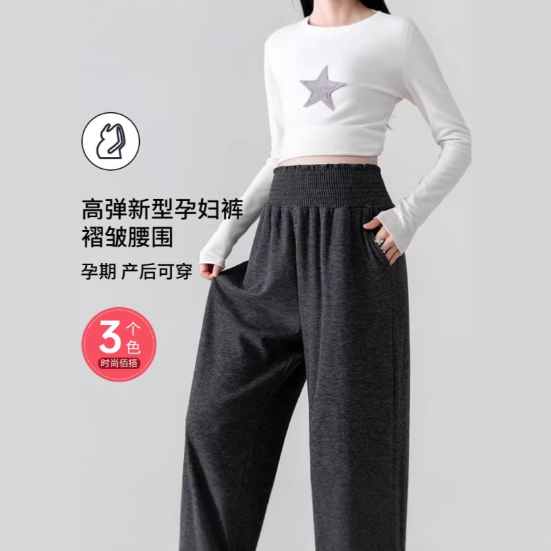 Maternity Wide-Leg Pants 2026 New Spring and Summer Style, Loose Fit, Non-Tightening on the Belly, Thin Belly-Supporting Casual Pants for Pregnant Women