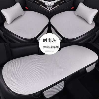 Seat cushion, seat cover | Ventilated Seat Cushion Four-Season Universal - fashionable-gray-three-piece-set-2-waist-pillows