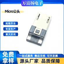 MICRO B�͹��^ǰ�����������L9.0MM��׿USB�B����