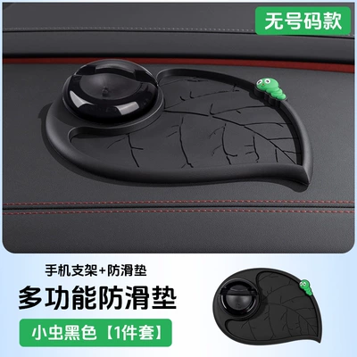 car moving license plate — Anti-slip mat - without-number-small-insect-black