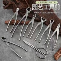 盆景工具球节剪叶芽球形型破杆钳修剪造型制作专用枝剪刀工具套装