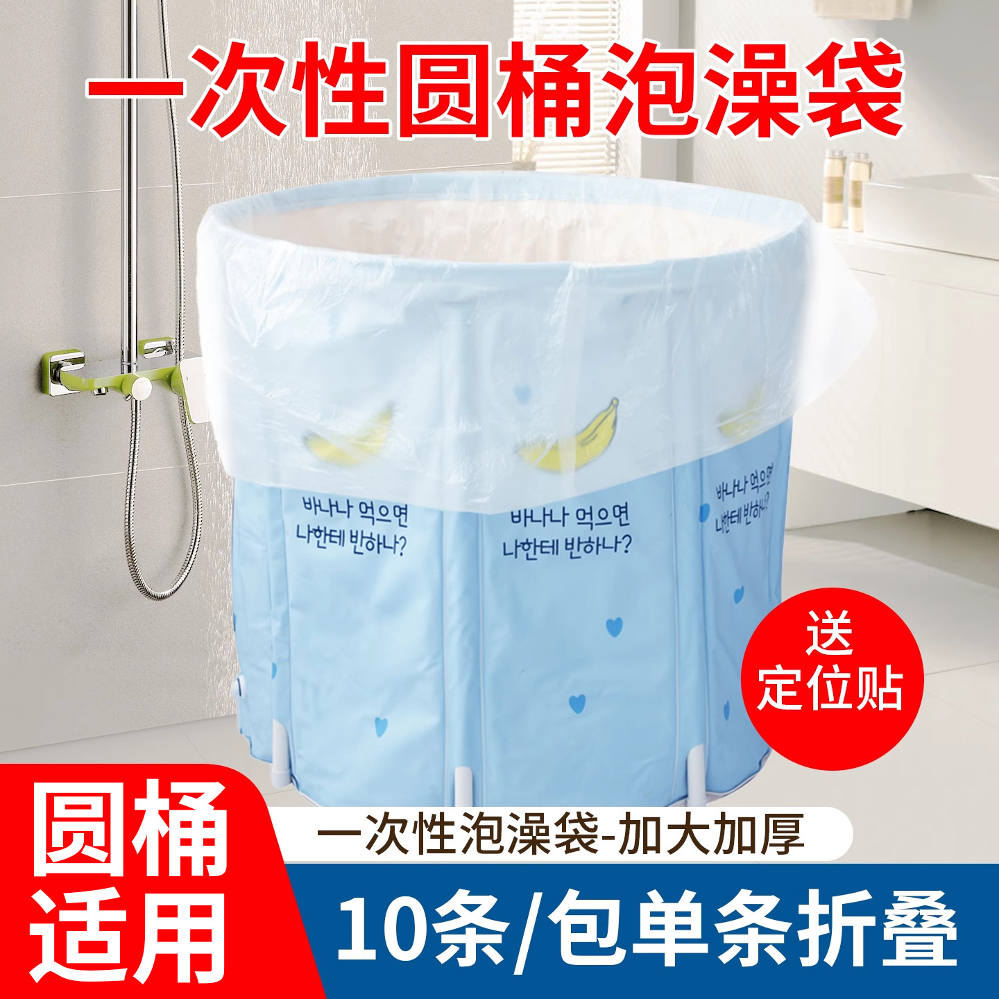 Disposable Round Tub Bath Bags, Enlarged and Thickened, for Home and Hotel Use, Specialized for Bathtubs, Bath Bags Wholesale