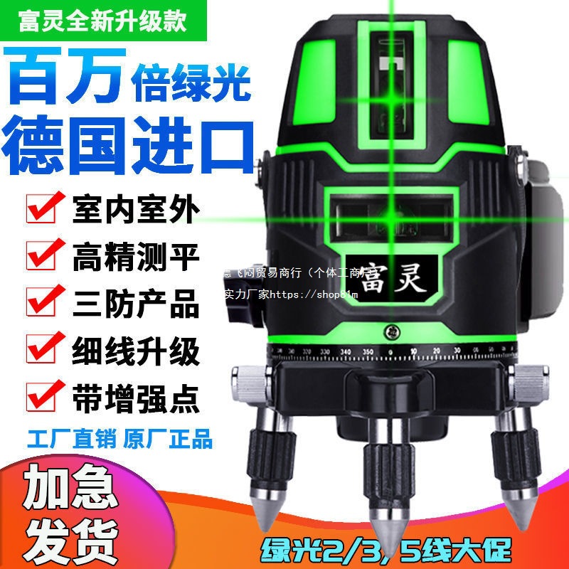 绿光水平仪红外线激光平水仪2线3线5线投线仪强光高精度自动打线