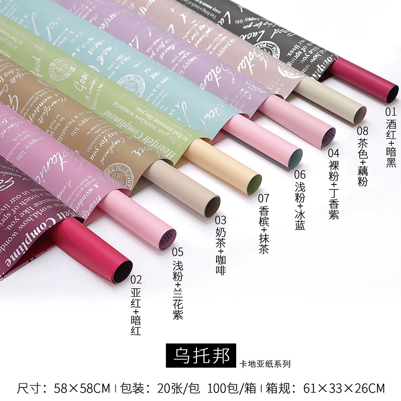 Huaxi Katia fábrica de utopía flor al por mayor papel de embalaje de aluminio impermeable florista material de ramo de flores