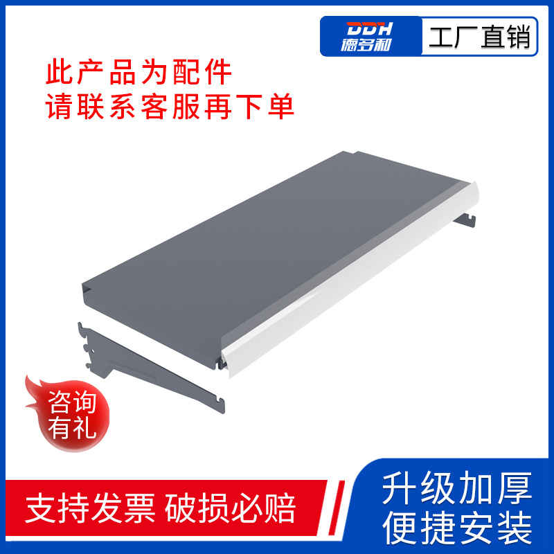 层板方通挂钩配件联系客服确认后再下单