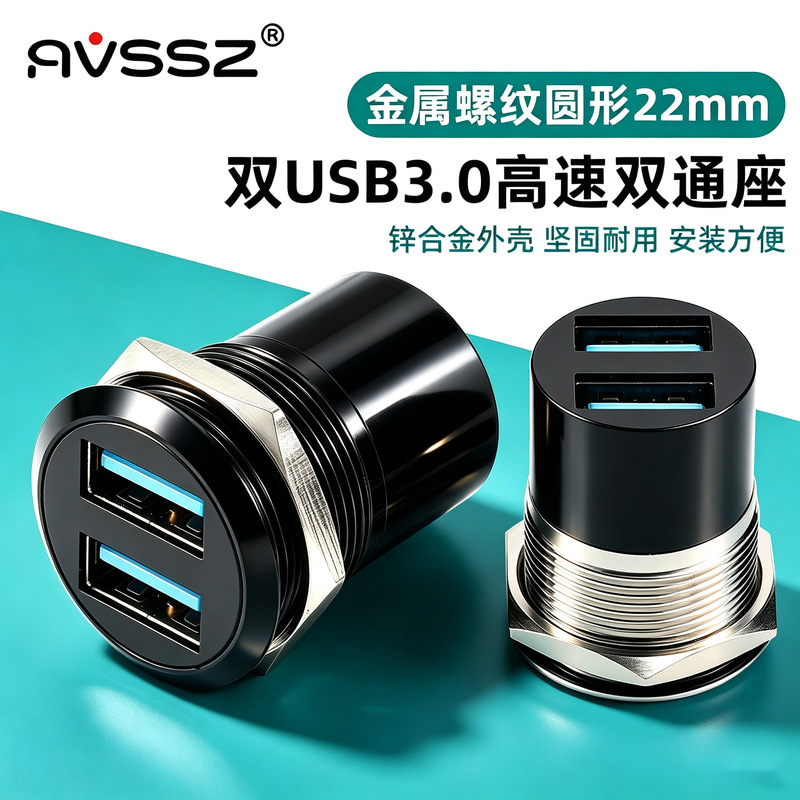 Avssz Dual Usb3.0 Module Data Dual-Pass Docking 86 Panel Cabinet C-Type Threaded USB Connector 2.0 Avssz Dual Usb3.0 Module Data Dual-Pass Docking 86 Panel Cabinet C-Type Threaded USB Connector 2.0