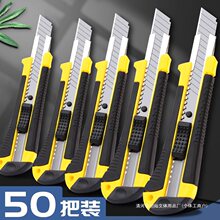 合金加厚美工刀刀片批发大号快递包裹水电工工具工业用手工裁纸刀