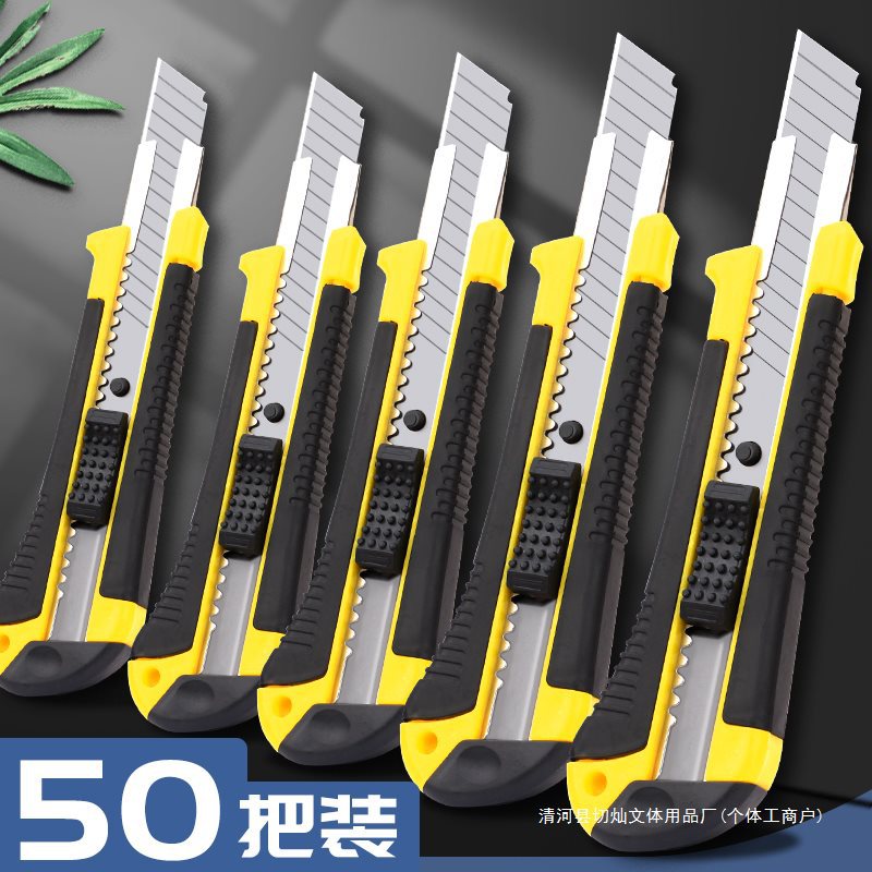 合金加厚美工刀刀片批发大号快递包裹水电工工具工业用手工裁纸刀