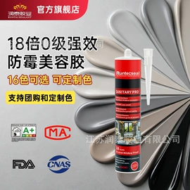 密封胶;防火胶;玻璃胶