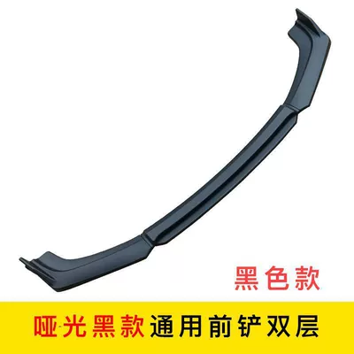 bumper trim, Other Car Modifications - double-layer-matte-black-black-chin