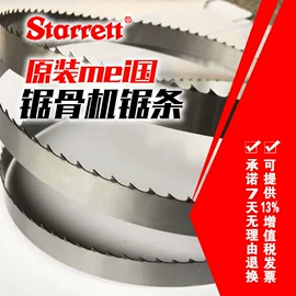 机用锯片;锯床;机用锯条