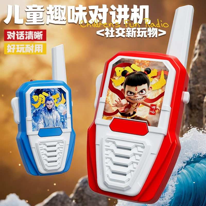Nezha Ao Bing беспроводная рация детская уличная интерактивная пейджер для родителей и детей на большие расстояния забавная игрушка