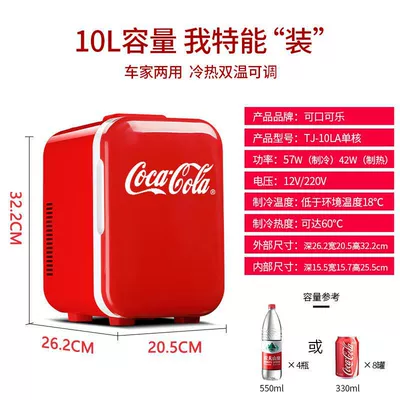 Soyuducular, Dual-Use Mini Fridge for Car - 10l-classic-red-single-core-refrigeration-dual-use-for-car-and-home-silent-fan-hot-and-cold-use-semiconductor-refrigeration