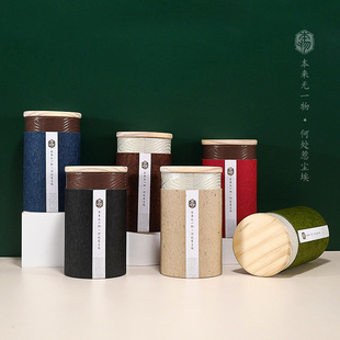 Vintage Bamboo Lid Tea Can Two-and-Half Sealed Can Portable Packaging Box Empty Gift Box Loose Tea Pine Lid Paper Can