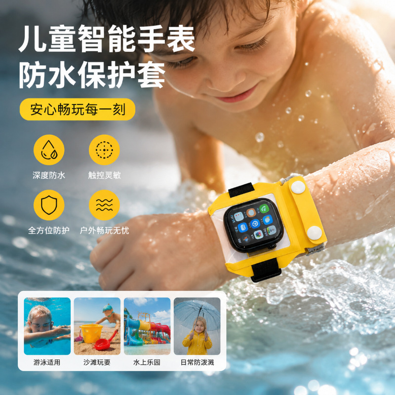 Phone watch waterproof case, touch screen compatible, specialized for swimming, smart watch waterproof cover, protective bag for water sports and play