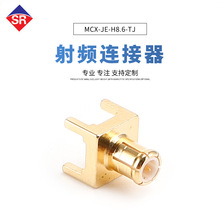 RF天线座 MCX-JE MCX公头插板 微型同轴射连接器 MCX插针连接器