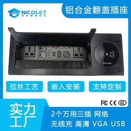 桌面插座;接线盒;书套
