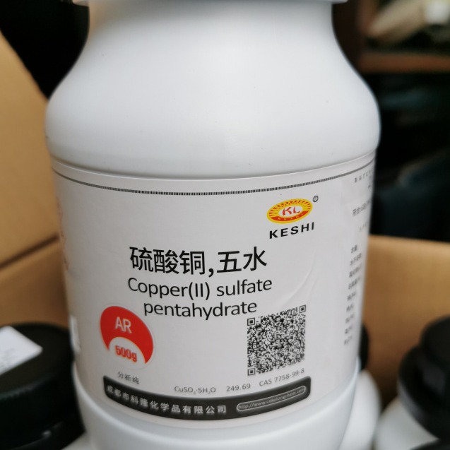 无水硫酸铜  蓝矾泳池消毒杀菌净水灭藻 五水硫酸铜硅胶科隆 金山