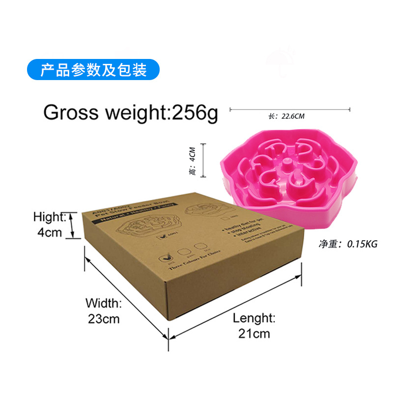 亚马逊ebay跨境新款宠物狗狗慢食碗 便捷防噎缓食狗粮碗批发