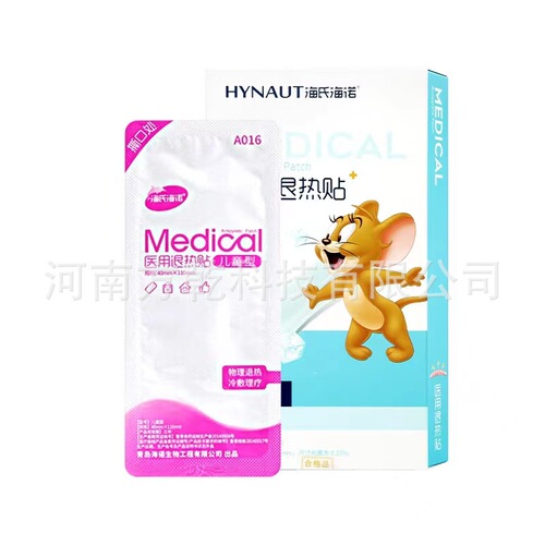Hainuo children and adults antipyretic patch, waterproof patch, baby belly button patch, motion sickness patch, waterproof band-aid