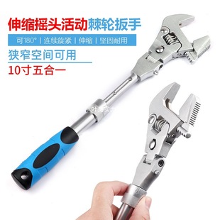 Multifunctional Ratchet Wrench Universal Adjustable Head Adjustable Wrench Dual-Purpose Foldableing 10inch Adjustable Head Open Wrench