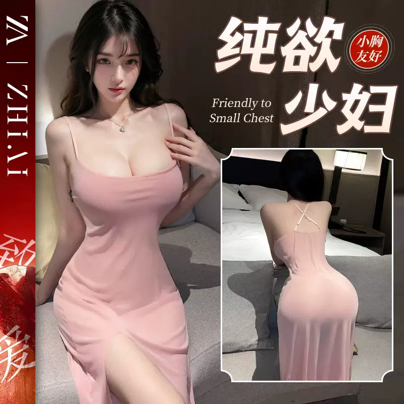 情趣内衣性感制服纯欲后妈裙免脱小妈炮衣网纱透视装甜美调情吊带