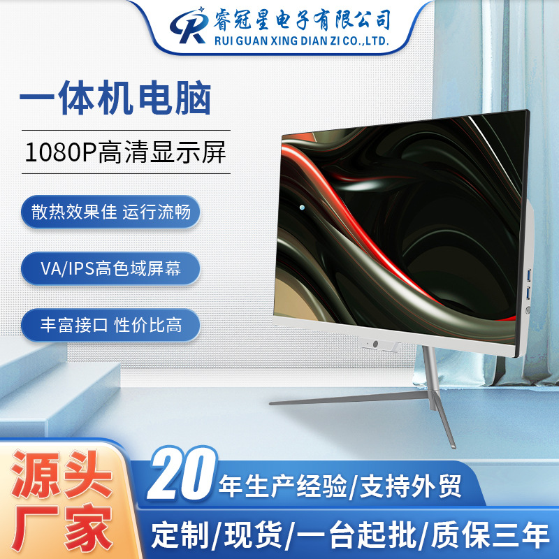 新款台式一体机电脑AIO商务办公家用i5i7i9直播游戏主机整机全套