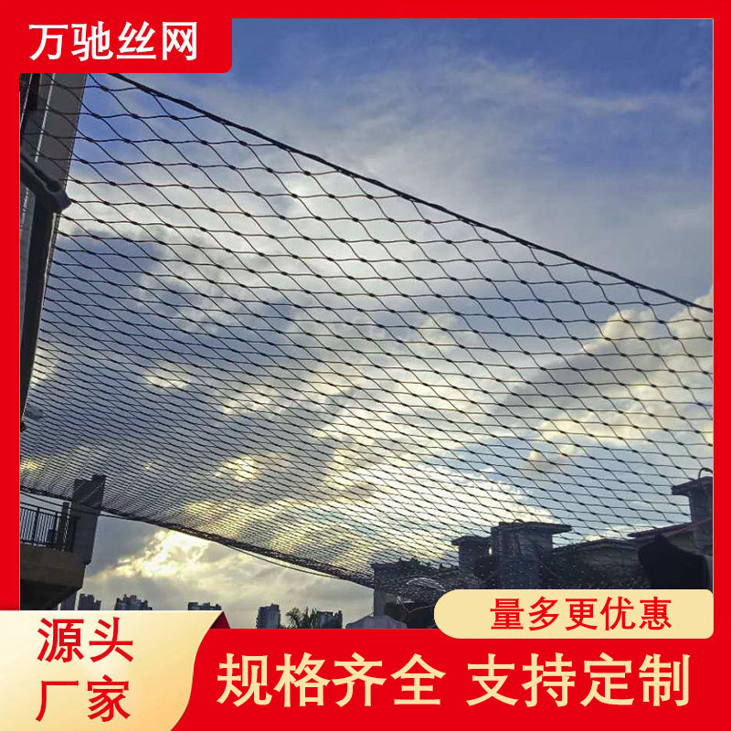 304不锈钢绳网学校防护网防坠落钢丝绳网柔性高空防坠物金属网