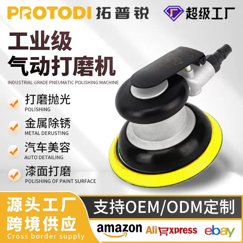 气磨机气动打磨机砂纸机风动干磨头汽车打蜡抛光研磨气动磨光机