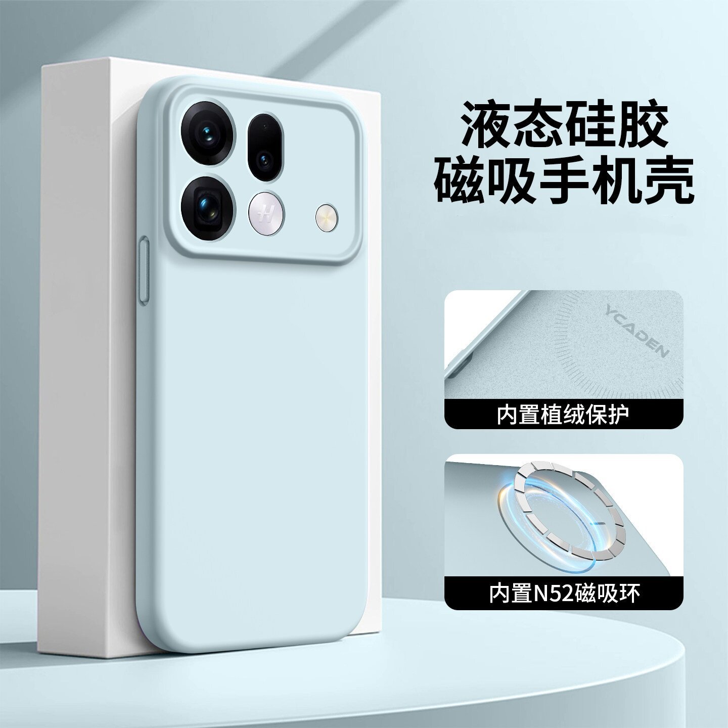 Premium [Magnetic Style - Cloud Blue] Liquid Silicone - Soft and Skin Friendly