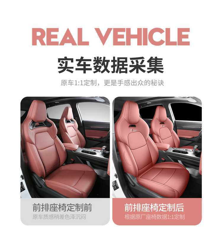 2024/26 Second Generation Changan X5plus Full-Coverage Special Car Seat Covers, All-Season Leather Seat Covers and Cushions