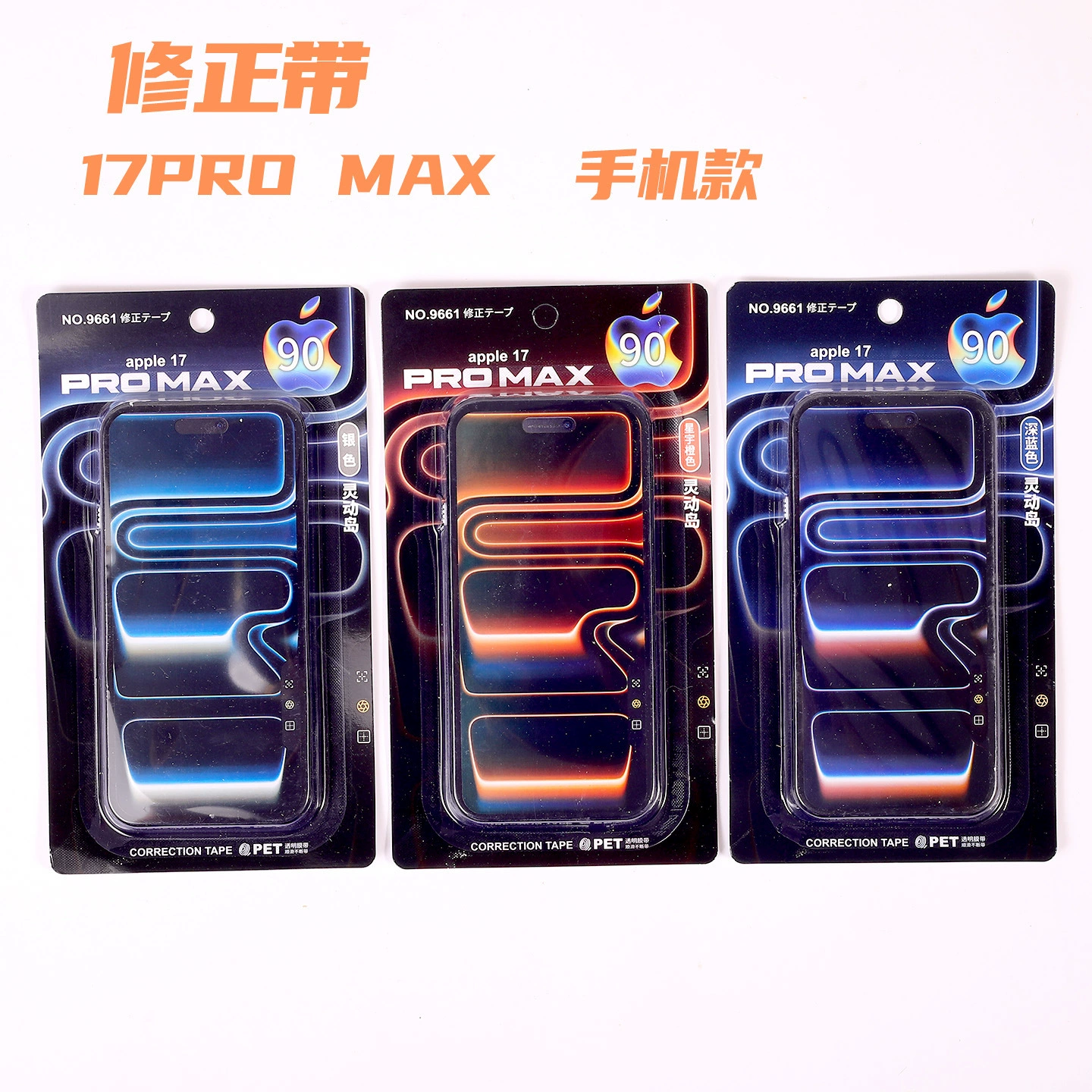 Apple, pelvic correction belt, capacious mobile phone for elementary school students