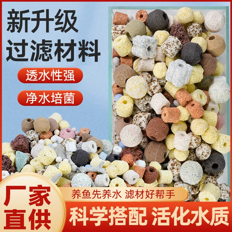 Аквариум материал фильтра дезодорации коробка оборачиваемости аквариума бактериальный дом культивирование бактерий очистки воды кварцевый фильтр мяч оптом