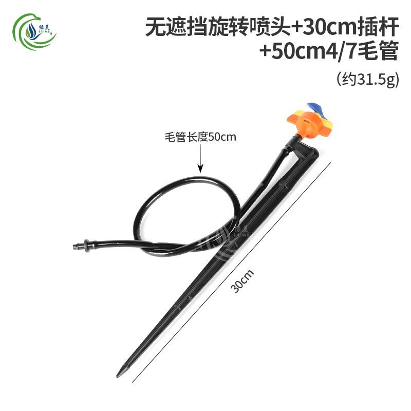 30 cm varilla de inserción con 50 cm tubo capilar conjunto de inserción de suelo rueda giratoria tipo G atomización micro pulverizador para riego por pulverización de raíces de árboles frutales