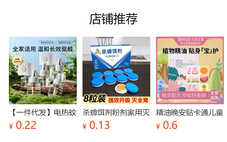It cannot be clicked in the preview state. After publishing, you can click to jump to the corresponding product page.