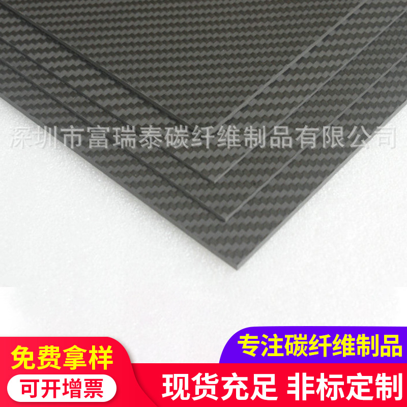 3k碳纤维板平纹碳纤维板材加工 3mm碳纤维复合材料 碳纤维板材