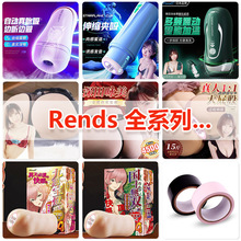 Rends 全系列名器倒模飞机杯情趣用品男用成人器具性爱