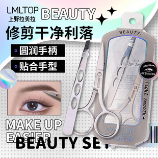 Lmltop Stainless Steel Eyebrow Clip Beauty Scissors 2-Piece Set Eyebrow Pliers Eyebrow Trimming Scissors Clip Combination Set Jjf15