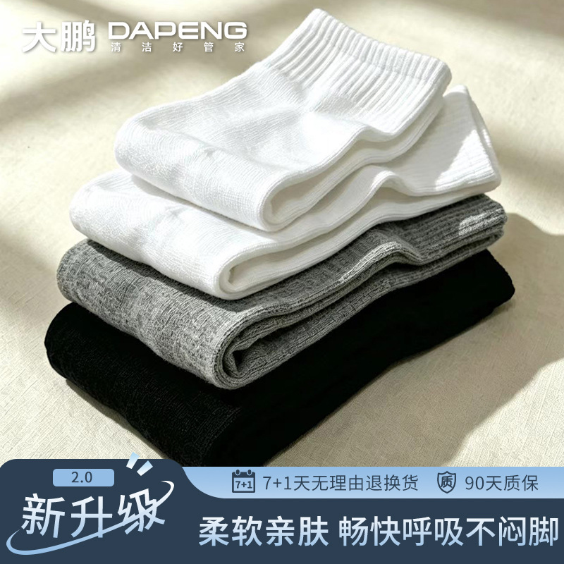Disposable socks, mid-calf and short-calf, thin summer style, unisex, boat socks, suitable for travel, no-wash, daily disposable cotton socks, durable