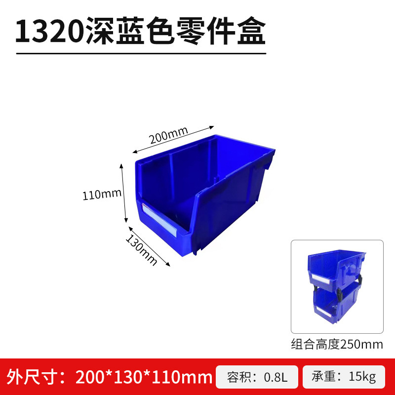 背負式プラスチック部品ボックス、組み合わせ式倉庫棚、材料ボックス、工具・ネジボックス、斜め口付き金物収納ボックス|undefined