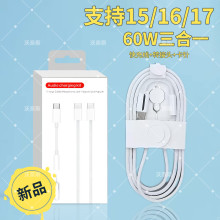 60W��侀3�����m���O��16������iPhone17�֙C��侀�pc��늾�
