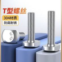 304���P�T����˨�_�������ݽzGB37t��ģ�߉������M5M6M8M10M12