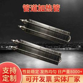 电热/发热管;电热圈;热电偶