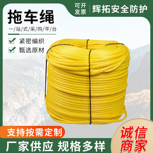 Tow Rope Nylon Car Tow Rope with Thickened Car Tow Rope