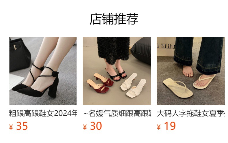 预览状态下无法点击,发布后,可点击跳转到对应的商品页面