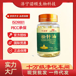 松针油凝胶糖果软胶囊可融泡沫厂家批发60粒/瓶现货松针油软胶囊