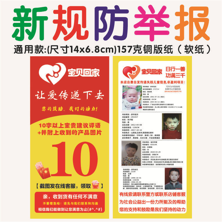 Wholesale Good Baby Home Review Scratch Cards Postcards Coupons Paper Cards After-Sales Cards Takeaway Cards Certificates of Conformity Wholesale Good Baby Home Review Scratch Cards Postcards Coupons Paper Cards After-Sales Cards Takeaway Cards Certificates of Conformity