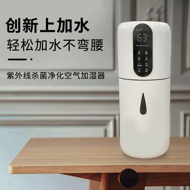 Cross-border new 4L household humidifier large capacity pumping ultrasonic UV purification air humidification atomizer