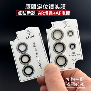 �m������S26ultra�ʯ����AR��͸�R�^ĤS26+�֙C�z���^�ʯ���o�N