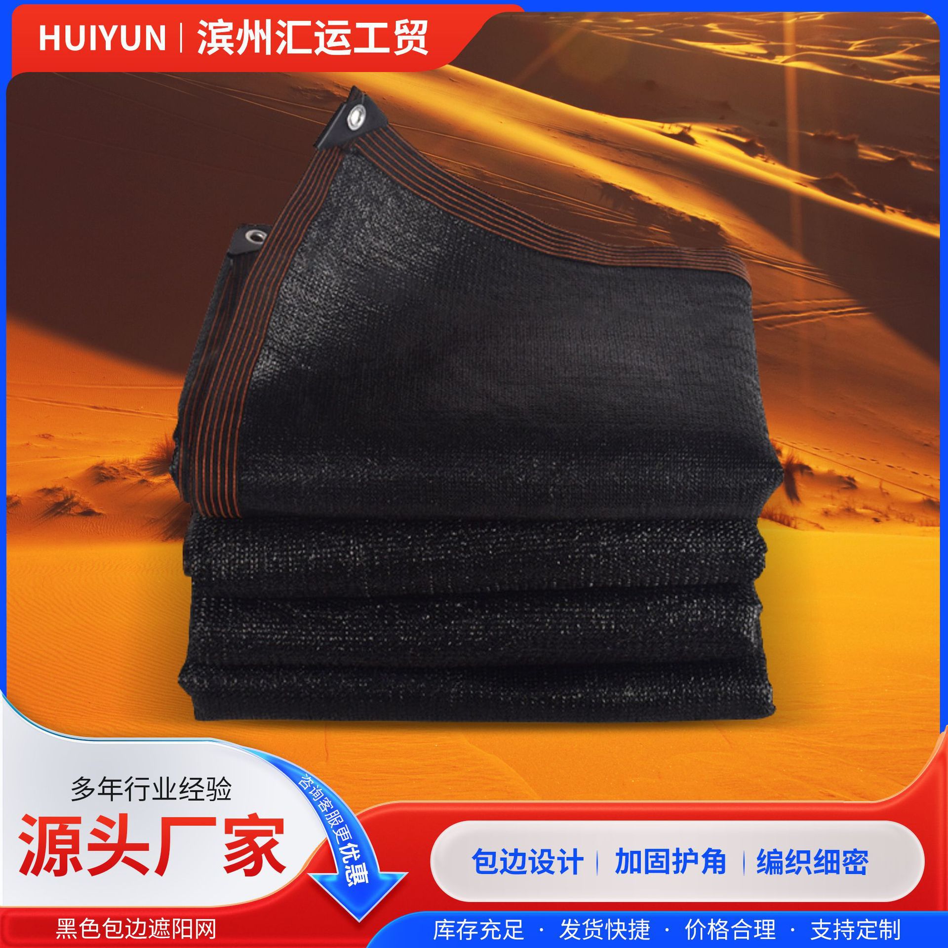 Black Sunshade Net, Anti-Aging, Thickened, High-Temperature Resistant, Edge-Sealed, Perforated, for Courtyard, Warehouse, Rooftop, Heat Insulation, and Sun Protection